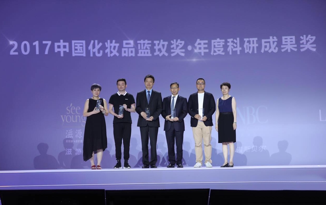 诺斯贝尔获得2017年中国化妆品蓝玫奖 年度科研成果奖