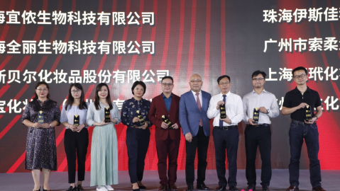 2019中国美妆供应链服务商100强颁奖盛典活动现场