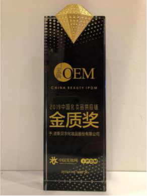 诺斯贝尔获2019中国化妆品供应链金质奖