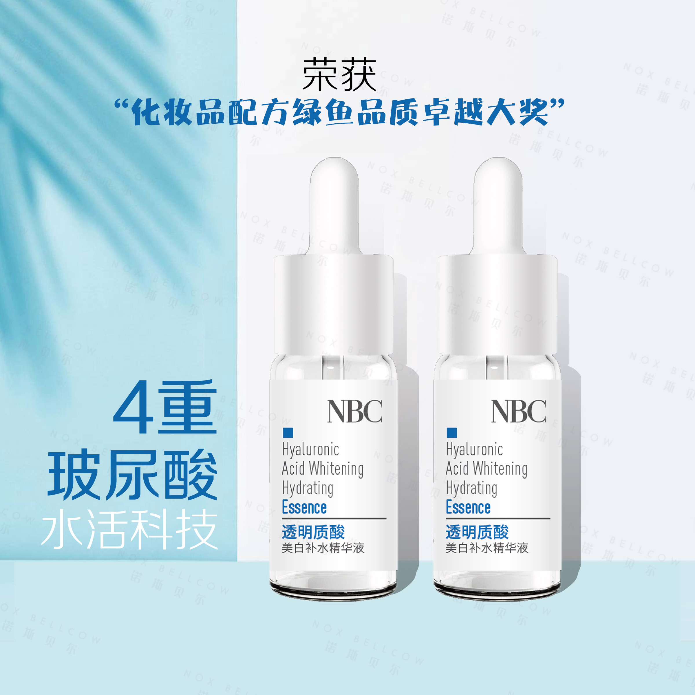 透明质酸美白补水精华液-面膜oem,化妆品odm,湿巾代工,护肤品代加工