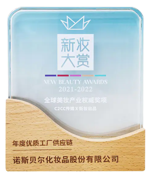 2021-2022全球美妆产业权威奖项-年度优质工厂供应商